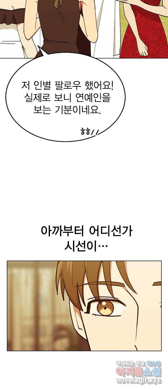 헤어지면 죽음 37. 각성 25