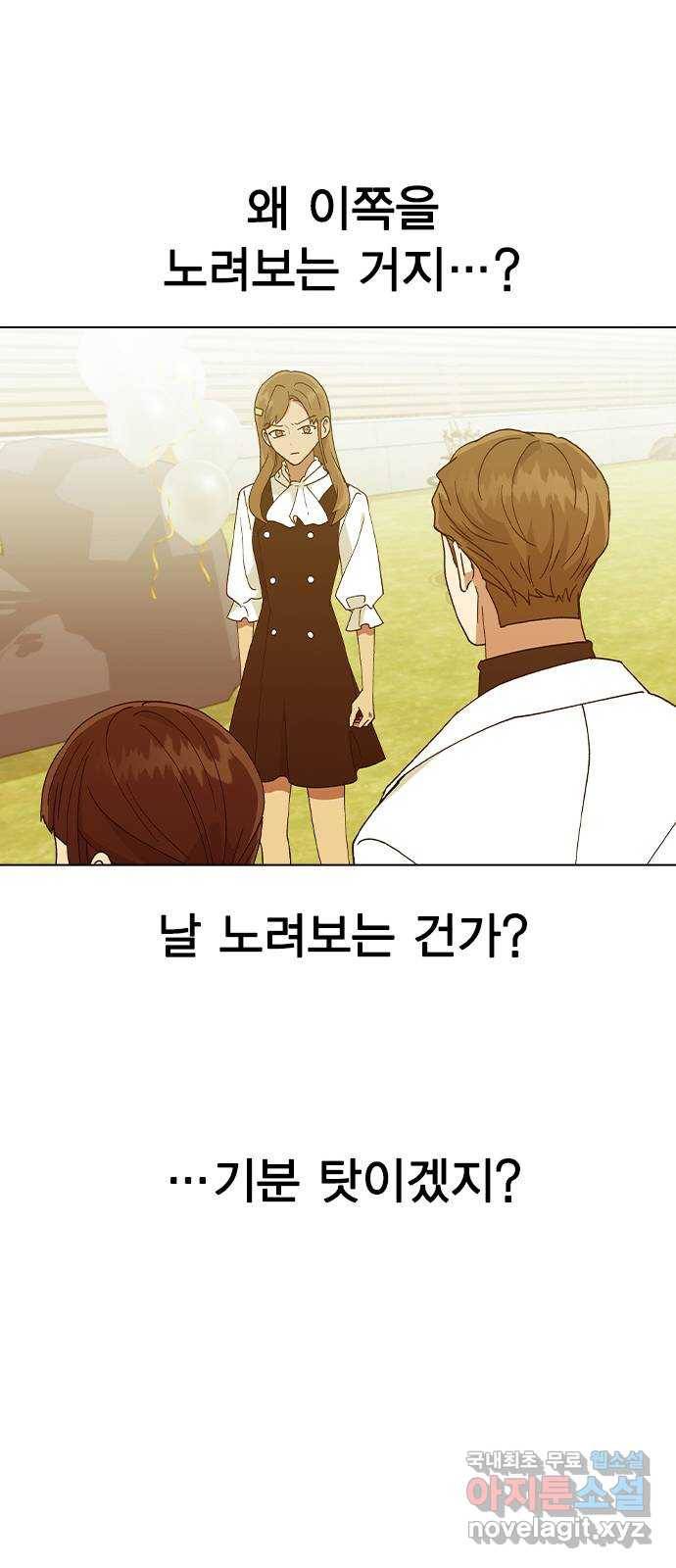 헤어지면 죽음 37. 각성 26