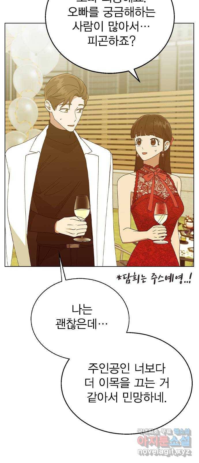 헤어지면 죽음 37. 각성 30