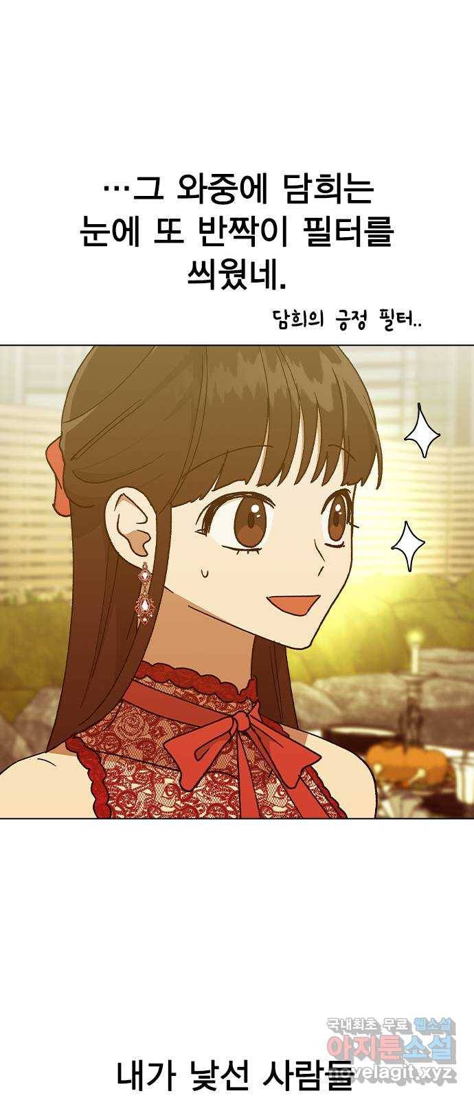 헤어지면 죽음 37. 각성 31