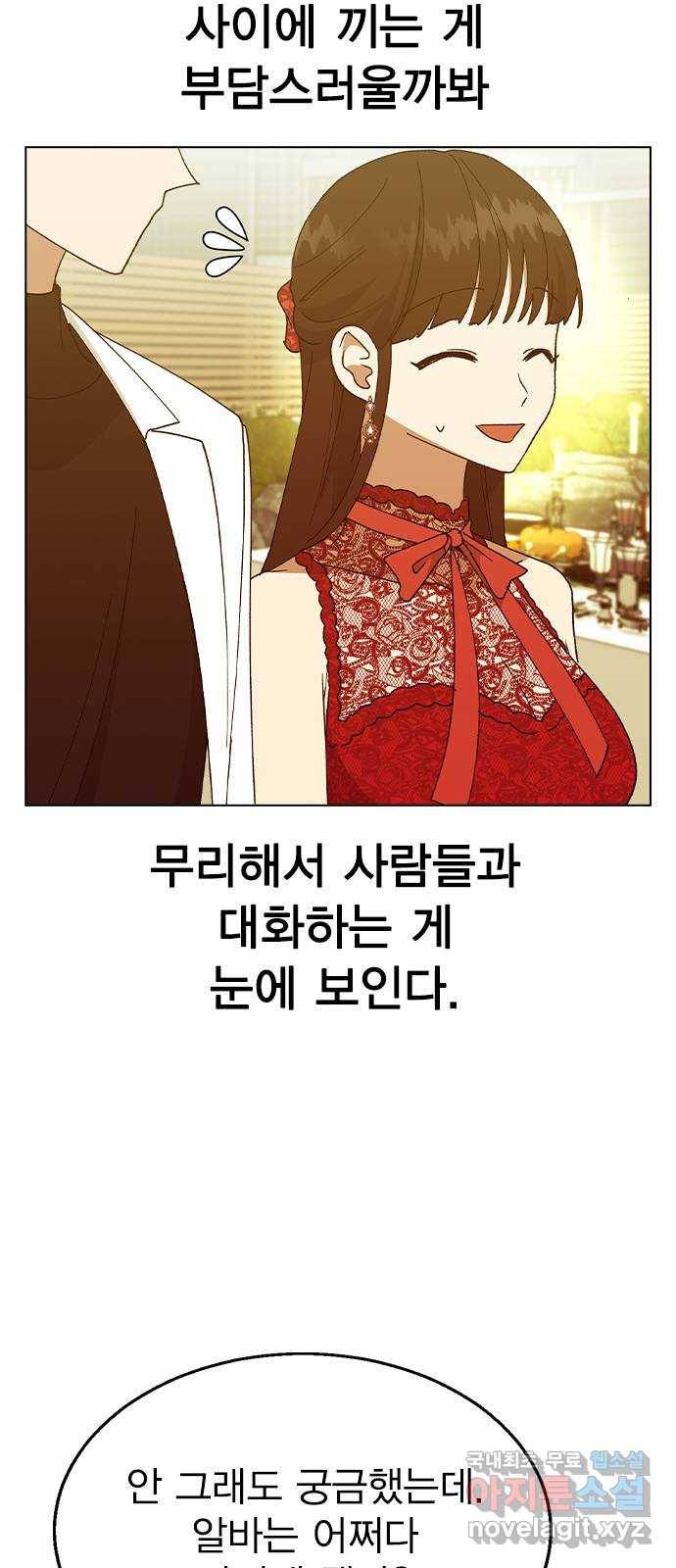 헤어지면 죽음 37. 각성 32