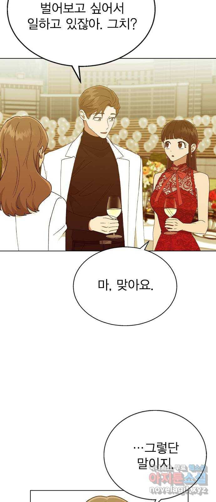 헤어지면 죽음 37. 각성 34