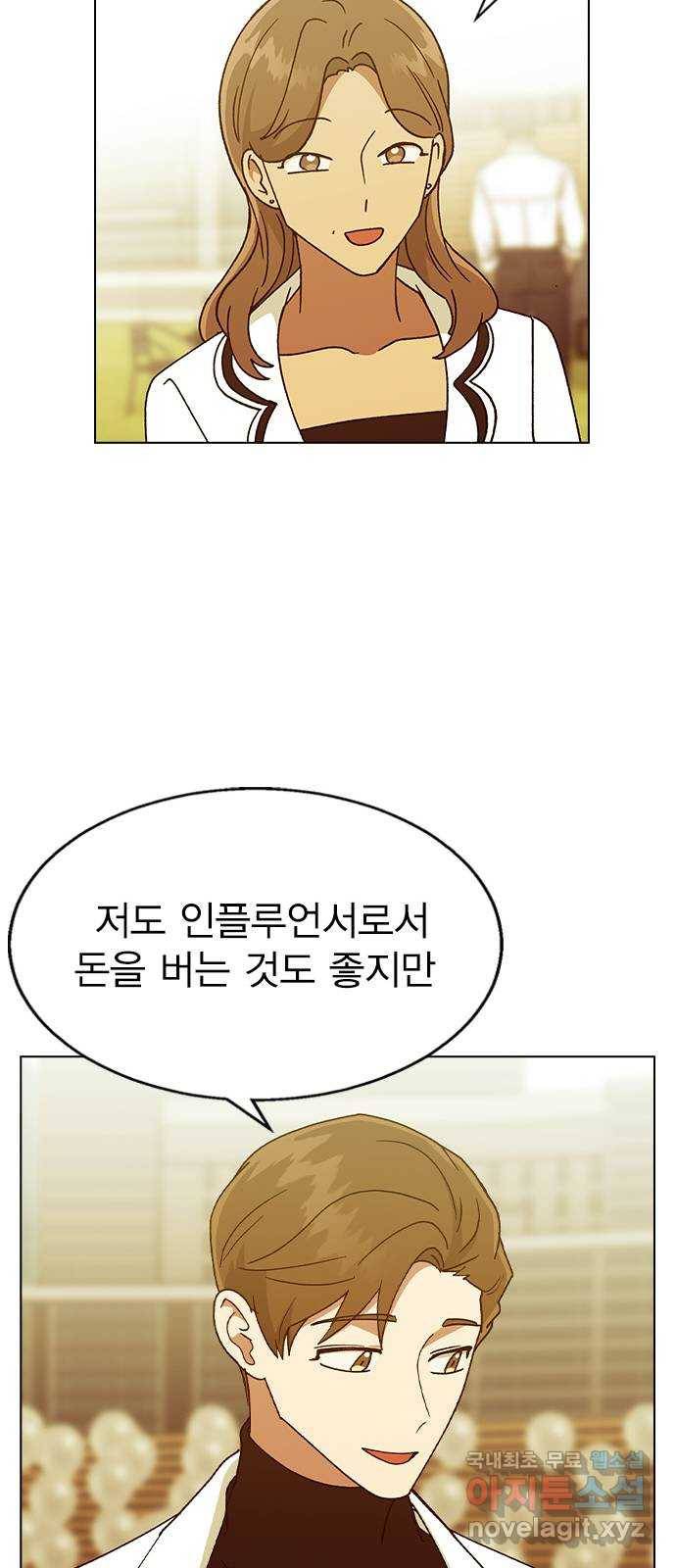 헤어지면 죽음 37. 각성 35