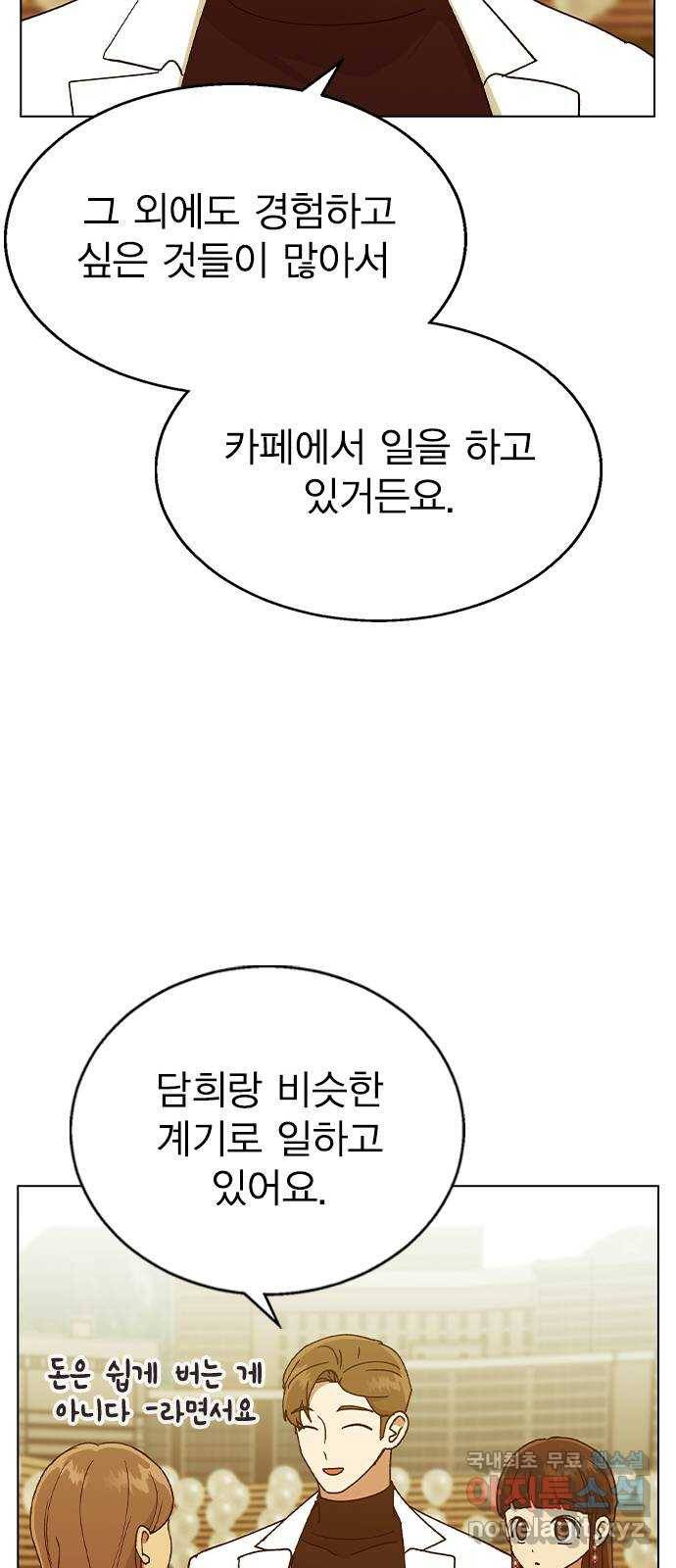 헤어지면 죽음 37. 각성 36