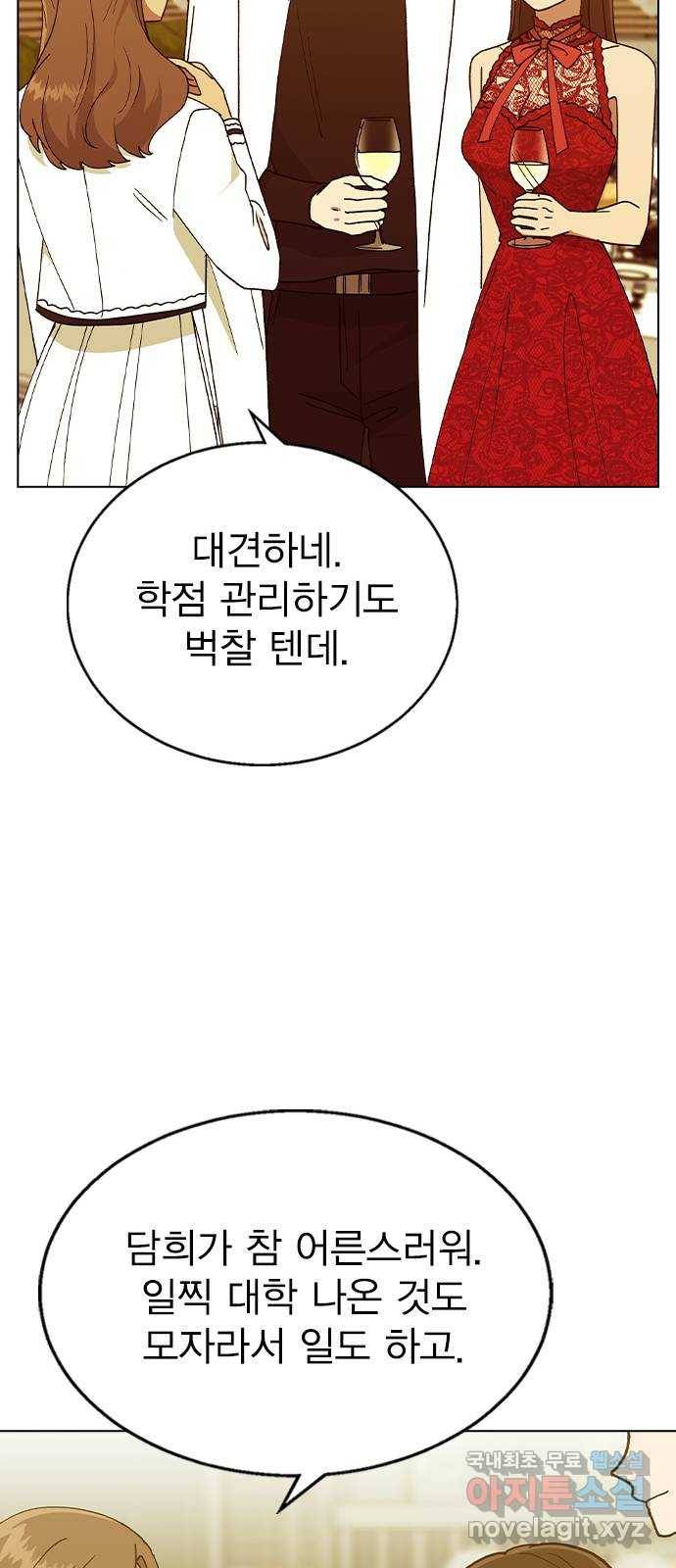 헤어지면 죽음 37. 각성 37