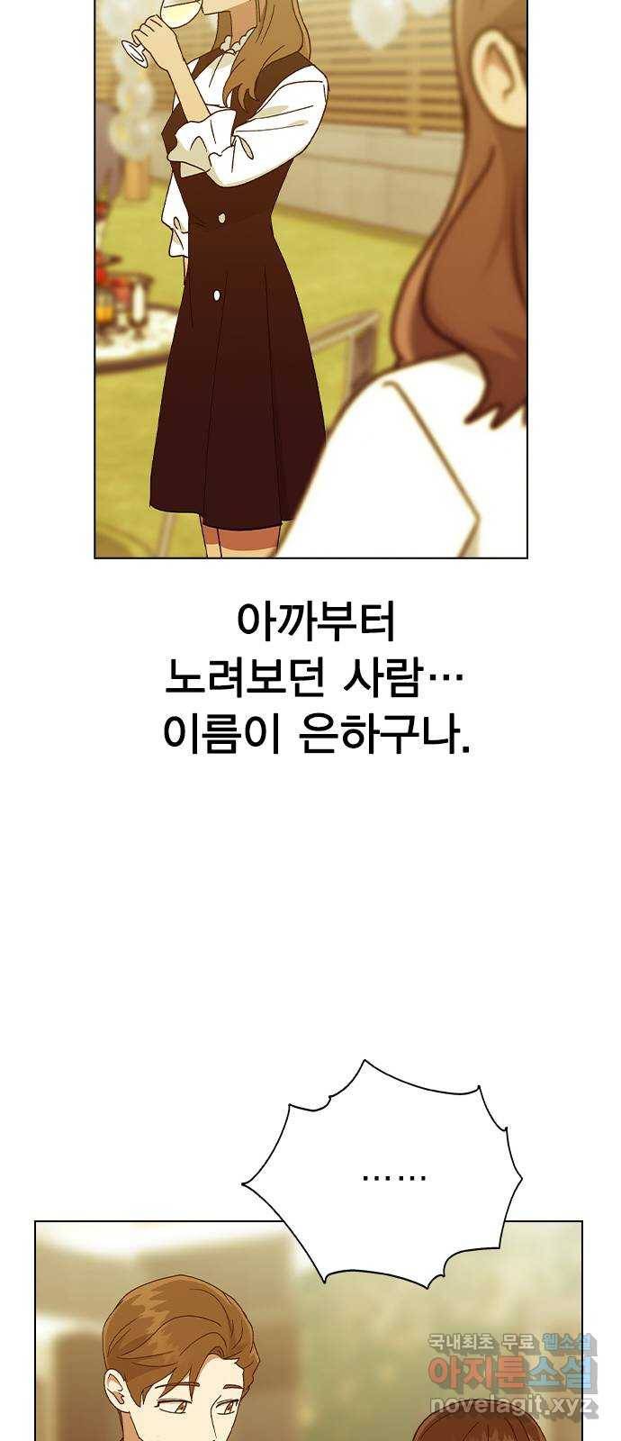 헤어지면 죽음 37. 각성 39