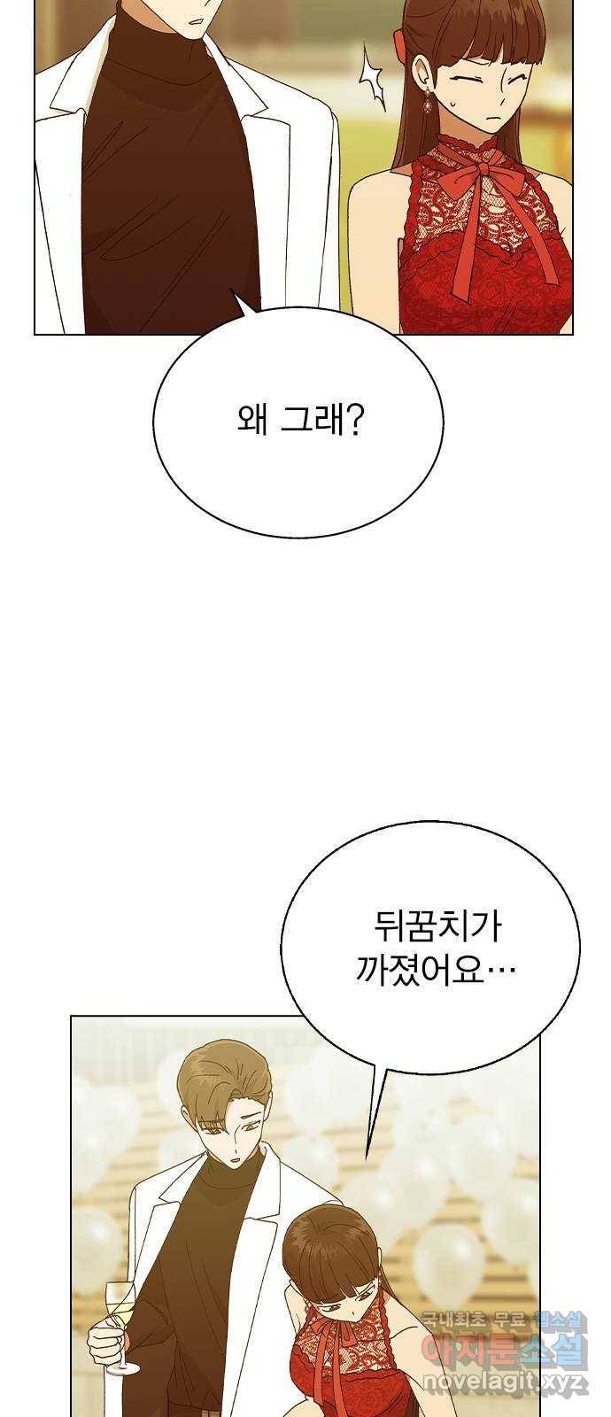 헤어지면 죽음 37. 각성 40