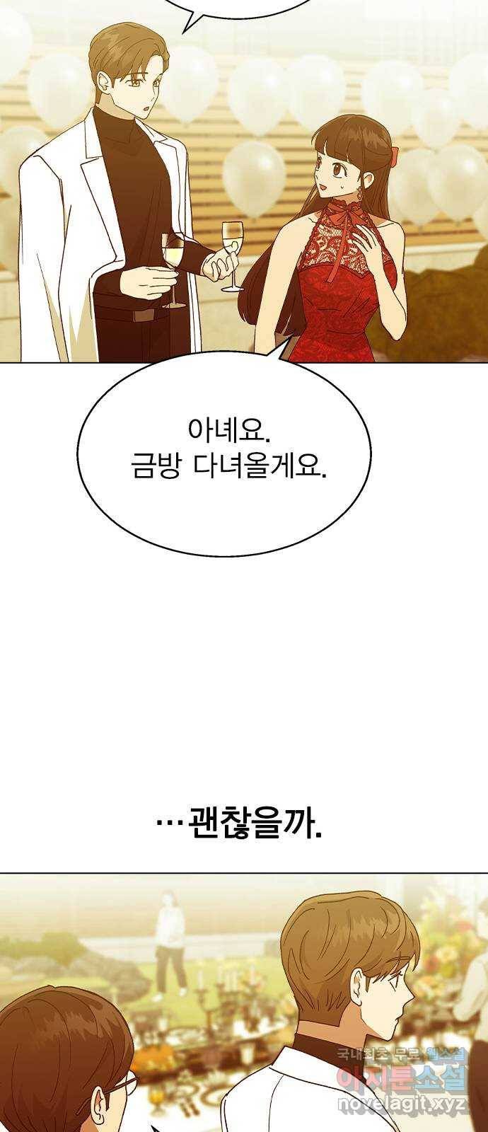 헤어지면 죽음 37. 각성 42