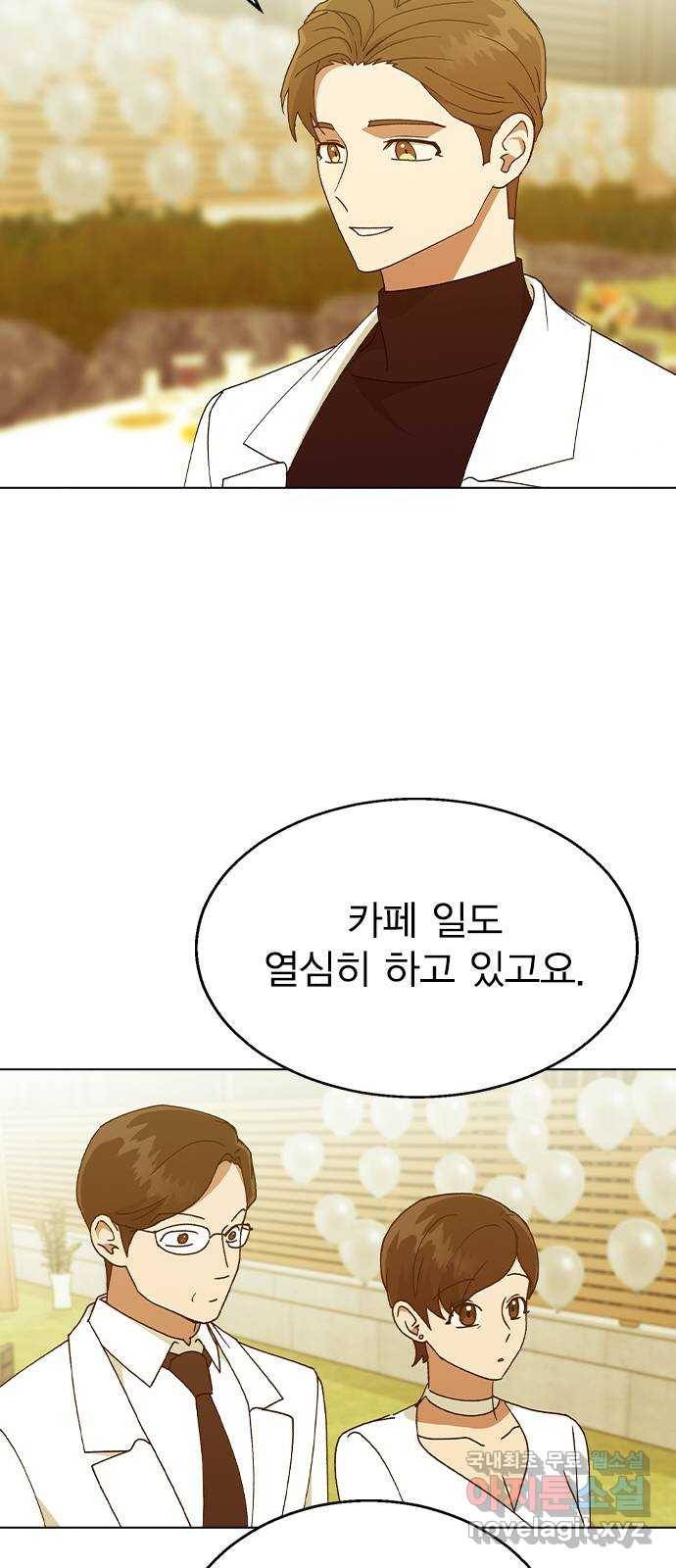 헤어지면 죽음 37. 각성 46
