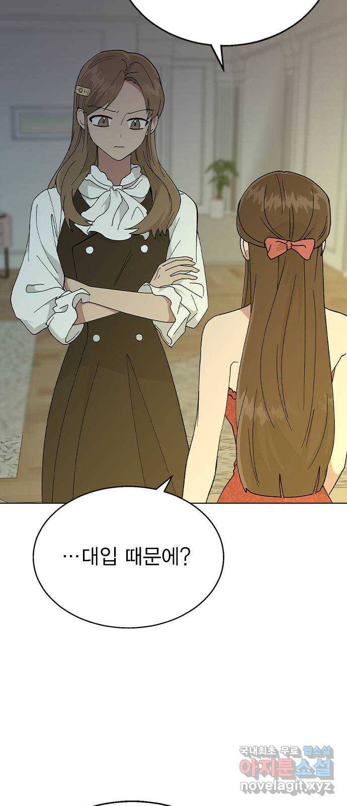 헤어지면 죽음 37. 각성 53