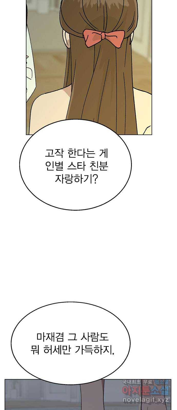 헤어지면 죽음 37. 각성 60