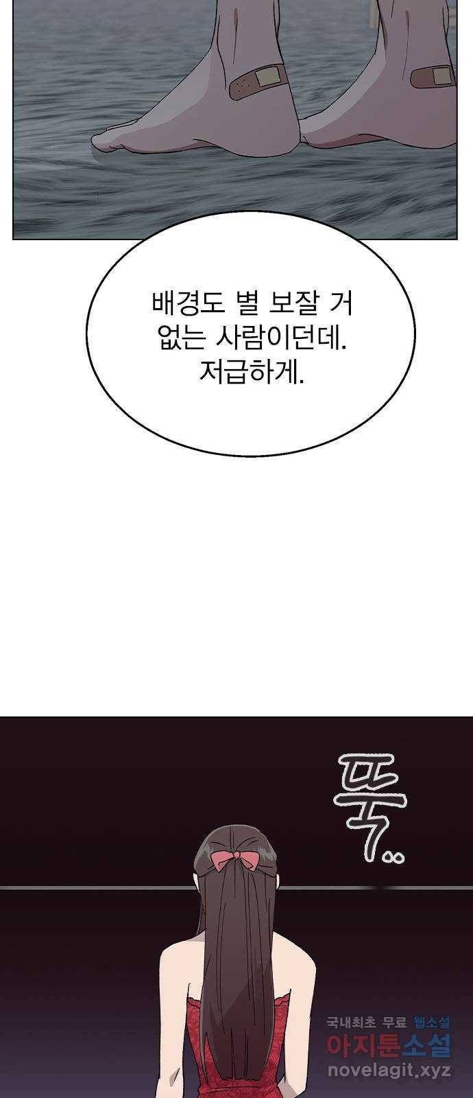헤어지면 죽음 37. 각성 61