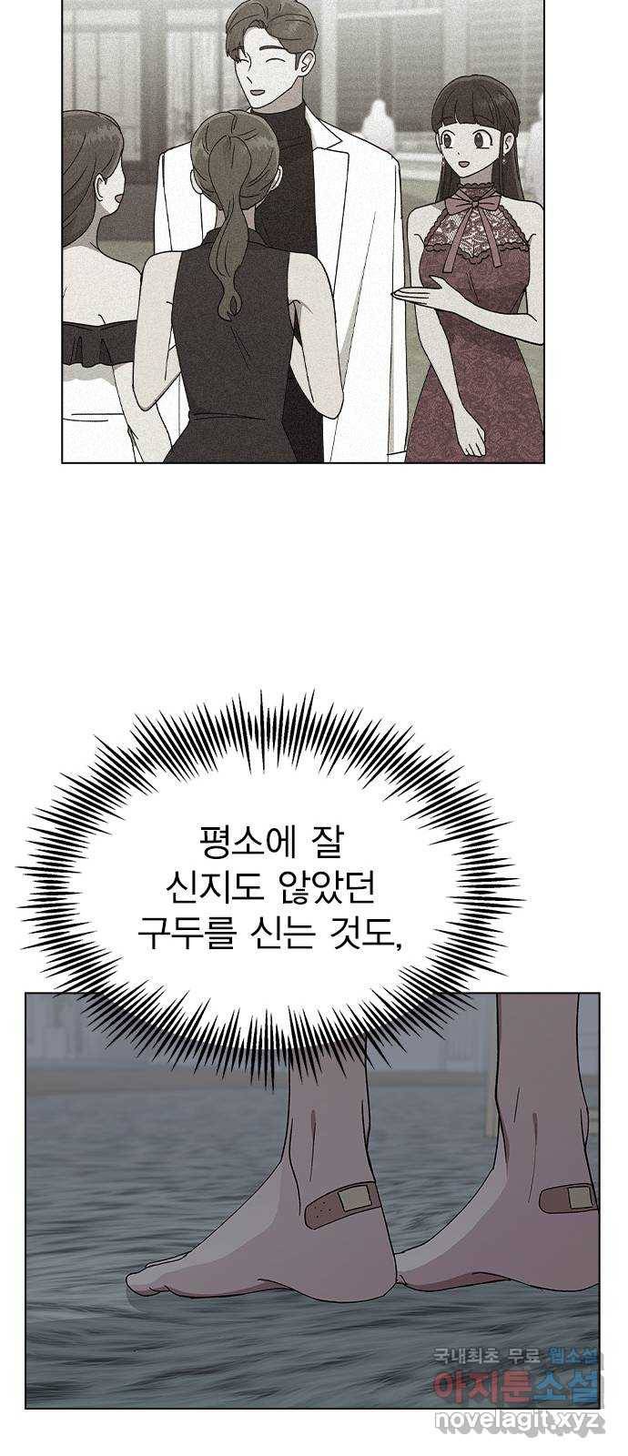 헤어지면 죽음 37. 각성 63
