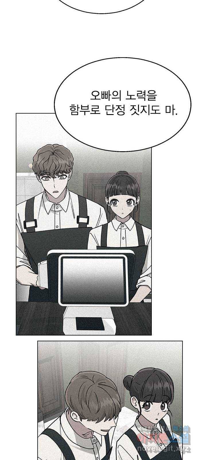 헤어지면 죽음 37. 각성 66