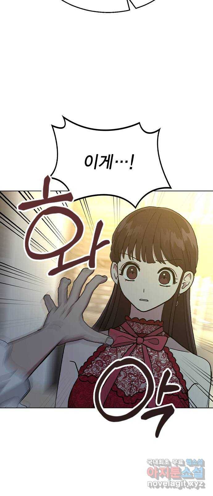 헤어지면 죽음 37. 각성 72