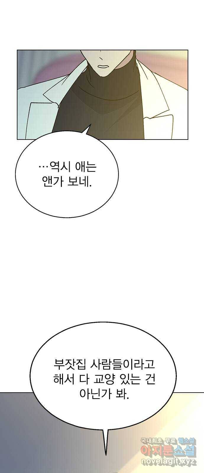 헤어지면 죽음 37. 각성 76