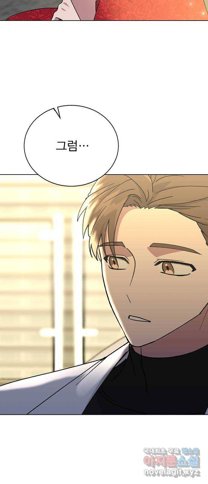 헤어지면 죽음 37. 각성 89