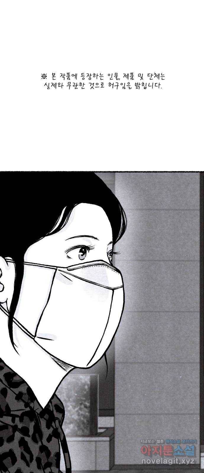 잿빛도 색이다 33화 1