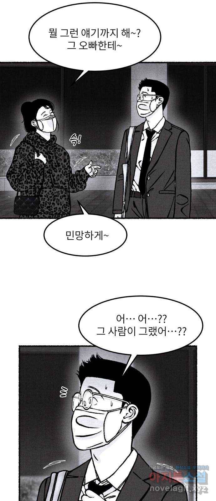 잿빛도 색이다 33화 4