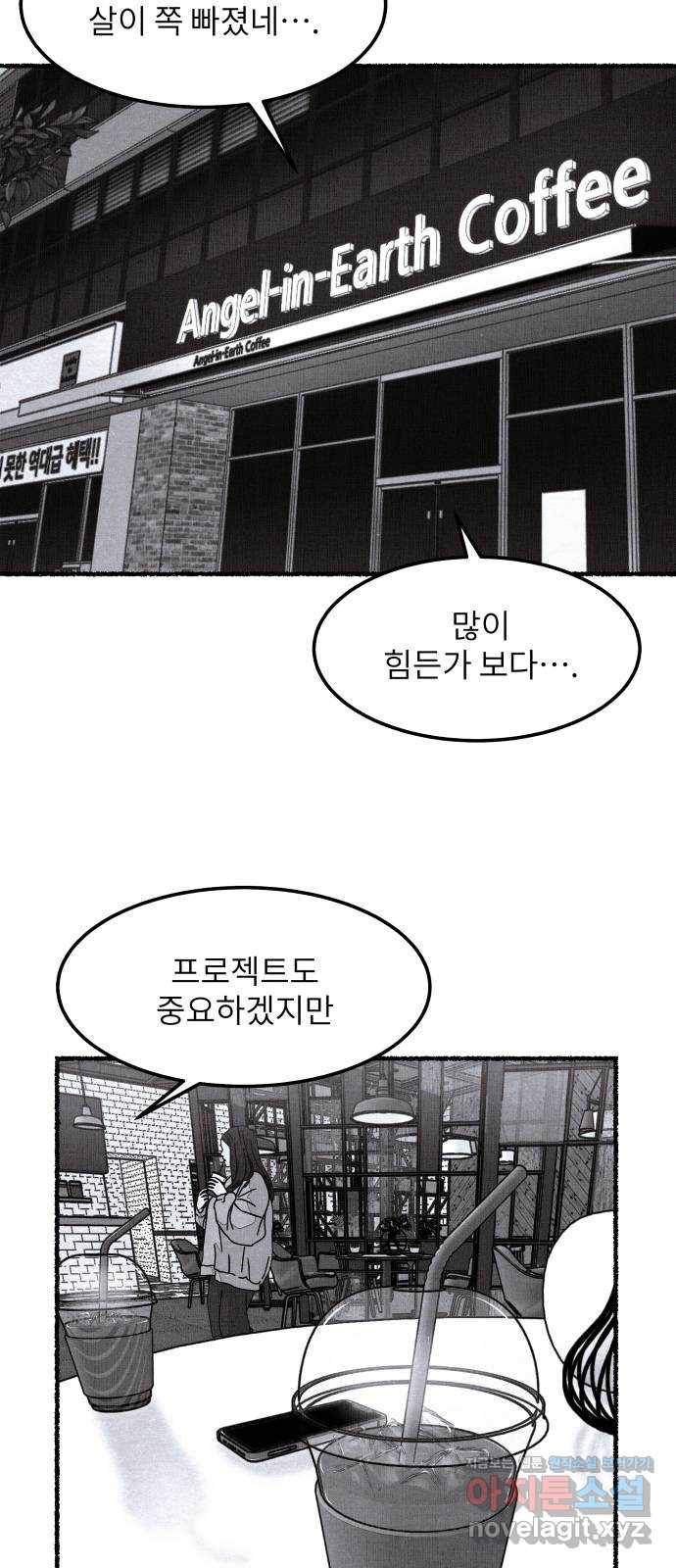 잿빛도 색이다 33화 7
