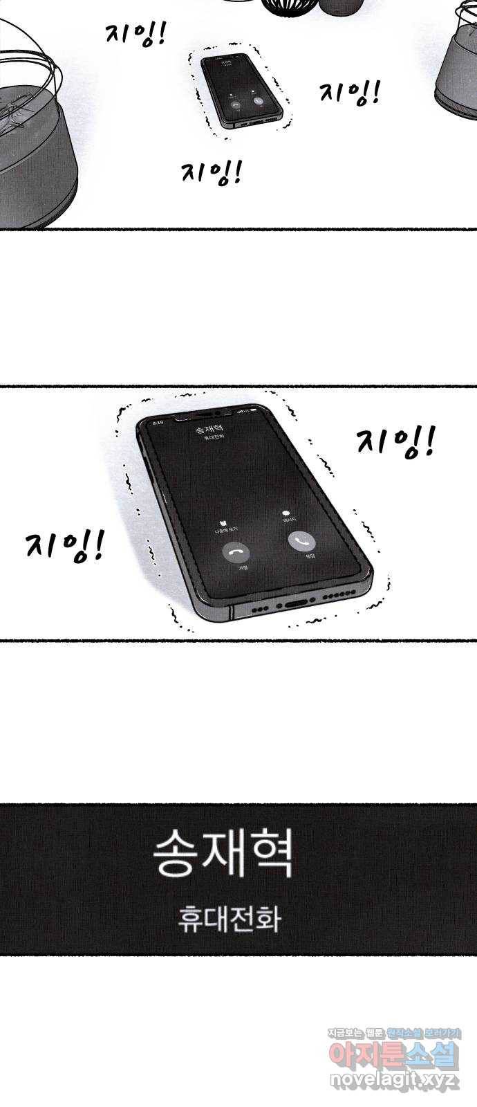잿빛도 색이다 33화 14