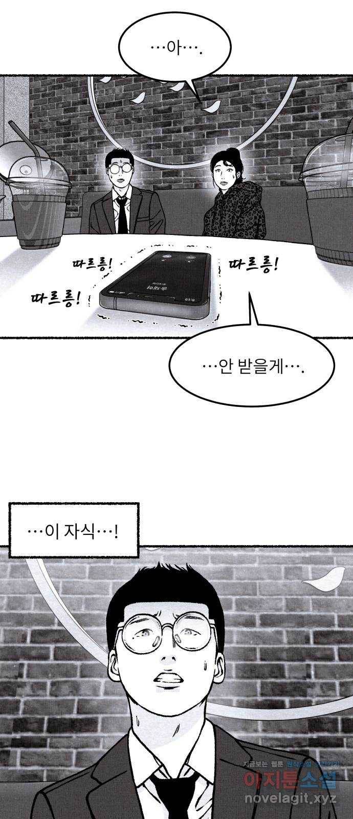 잿빛도 색이다 33화 15