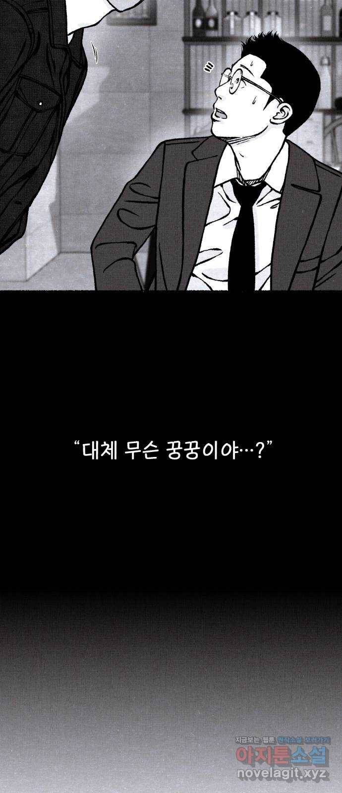 잿빛도 색이다 33화 17