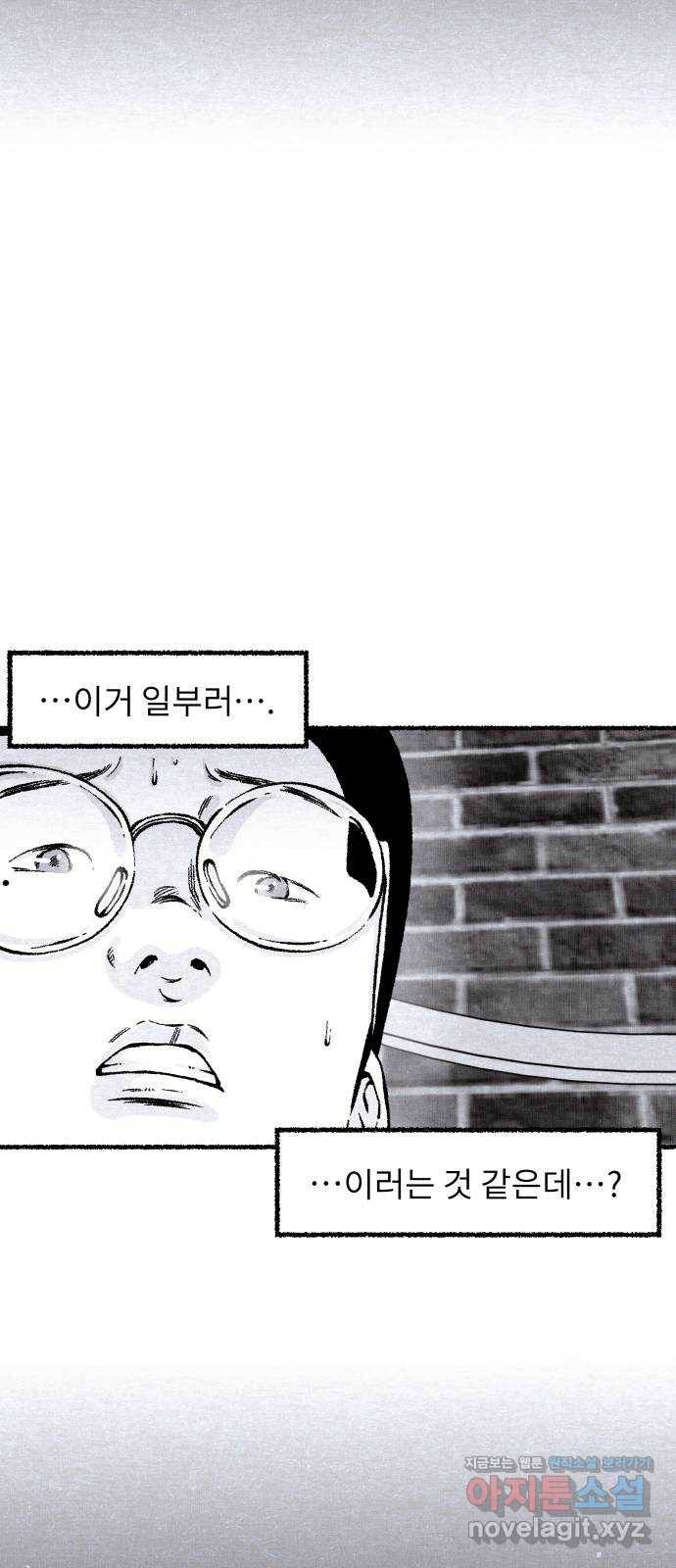 잿빛도 색이다 33화 18