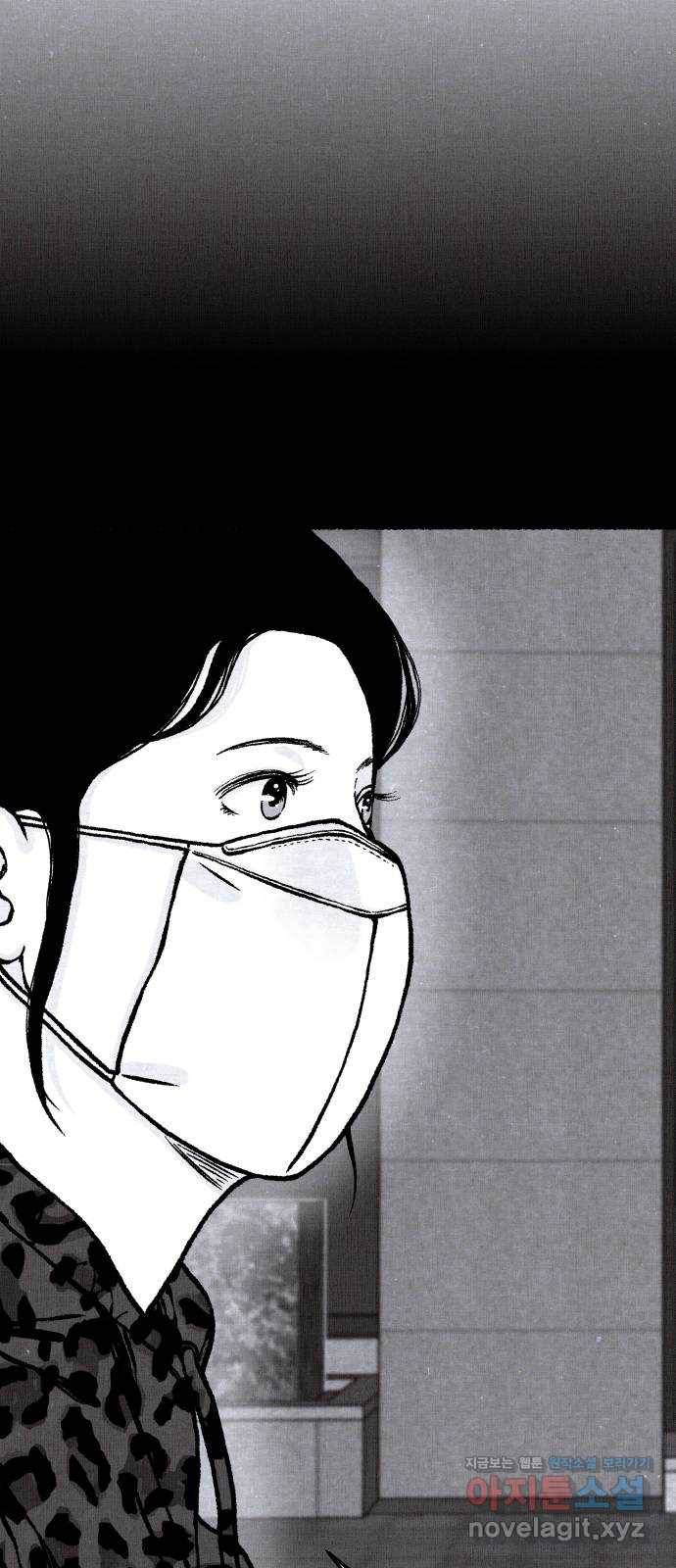 잿빛도 색이다 33화 19