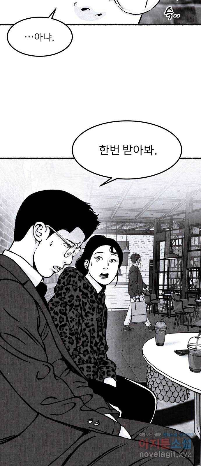 잿빛도 색이다 33화 21