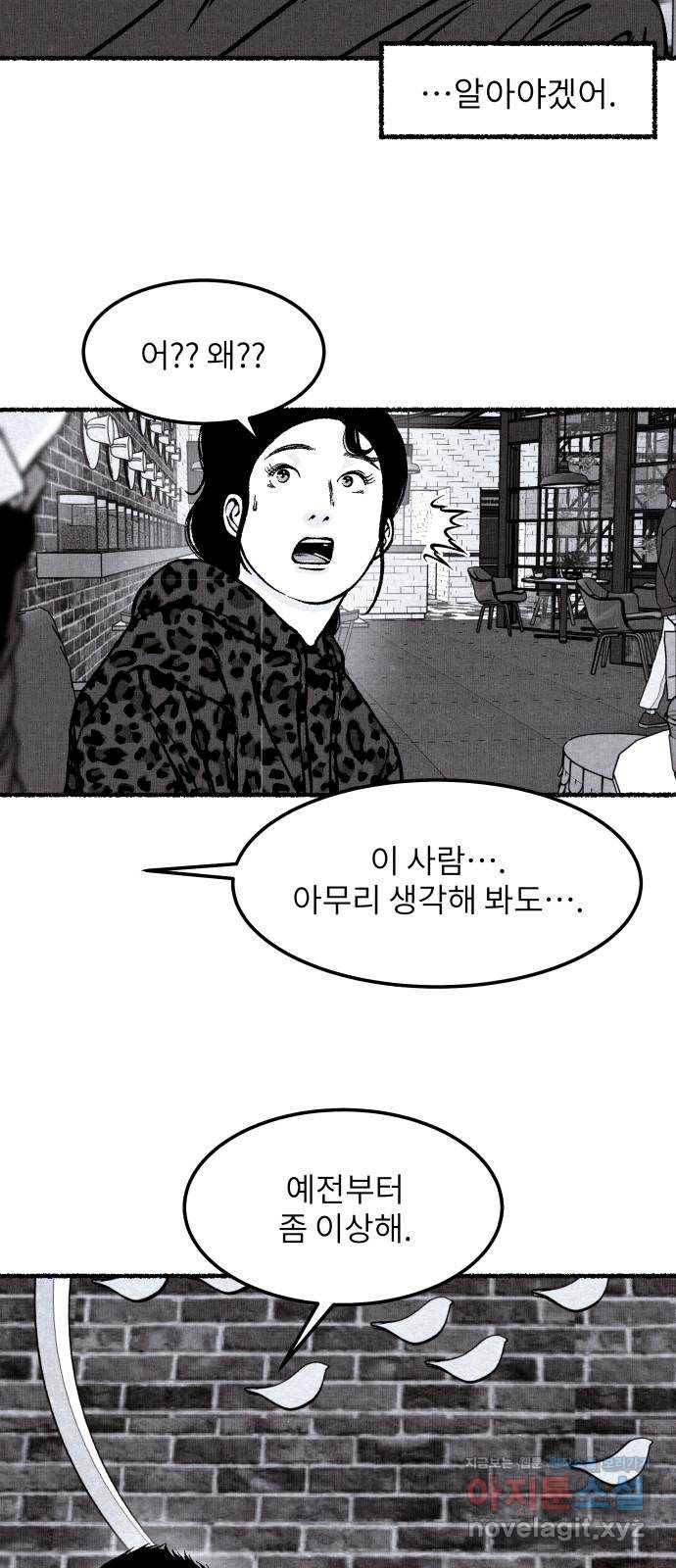 잿빛도 색이다 33화 22
