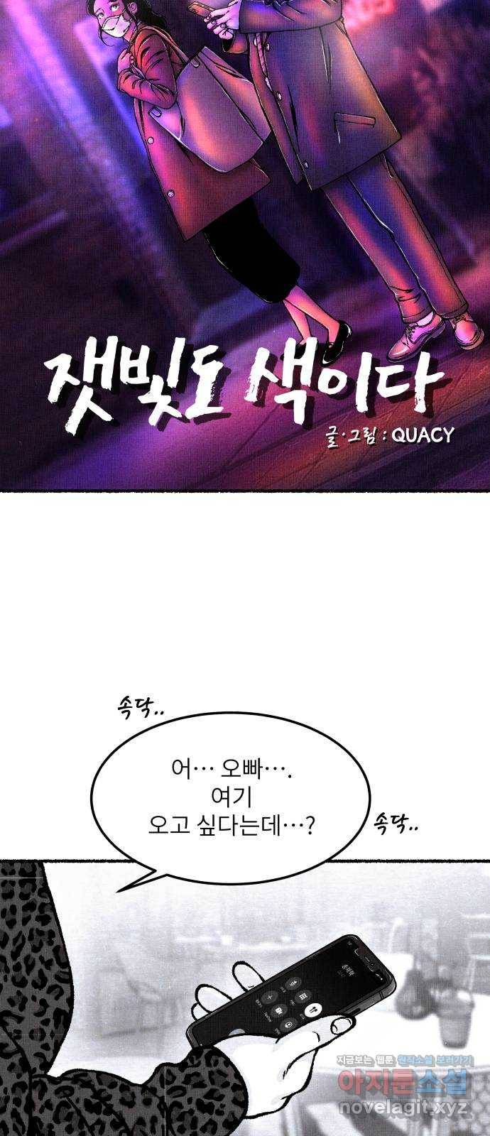 잿빛도 색이다 33화 24