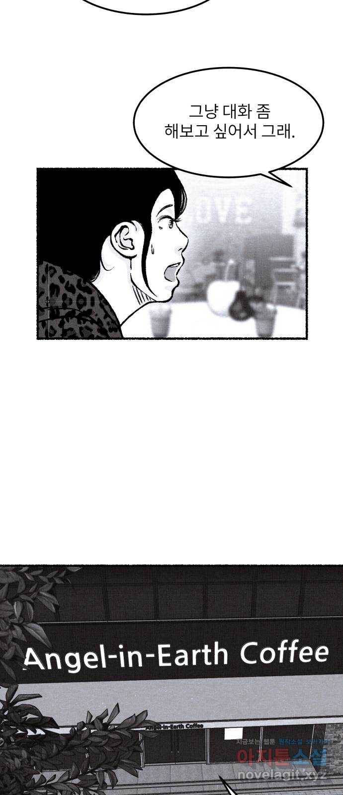 잿빛도 색이다 33화 26