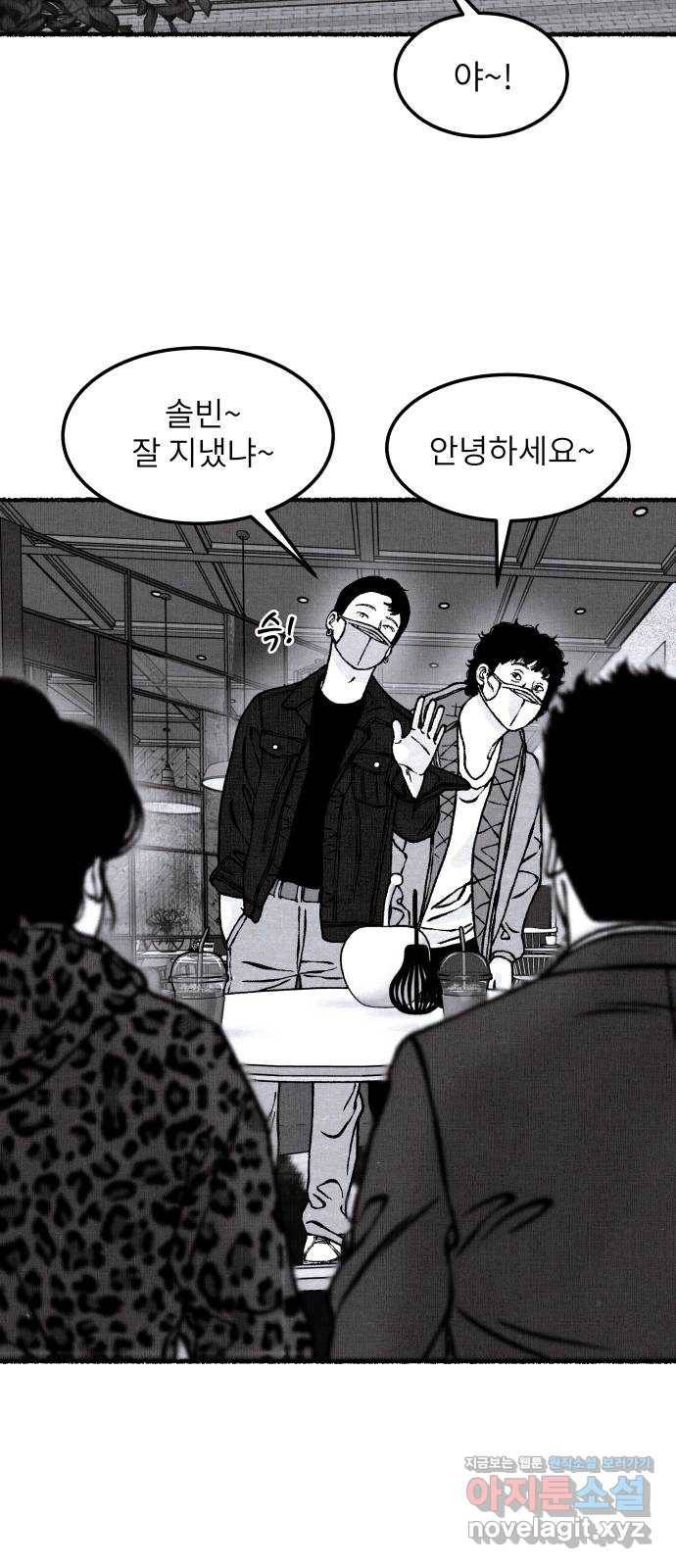 잿빛도 색이다 33화 27