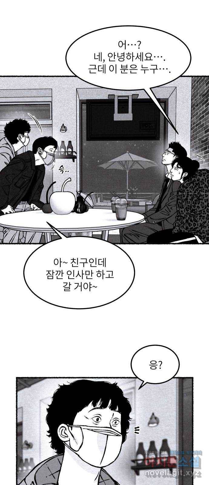 잿빛도 색이다 33화 28