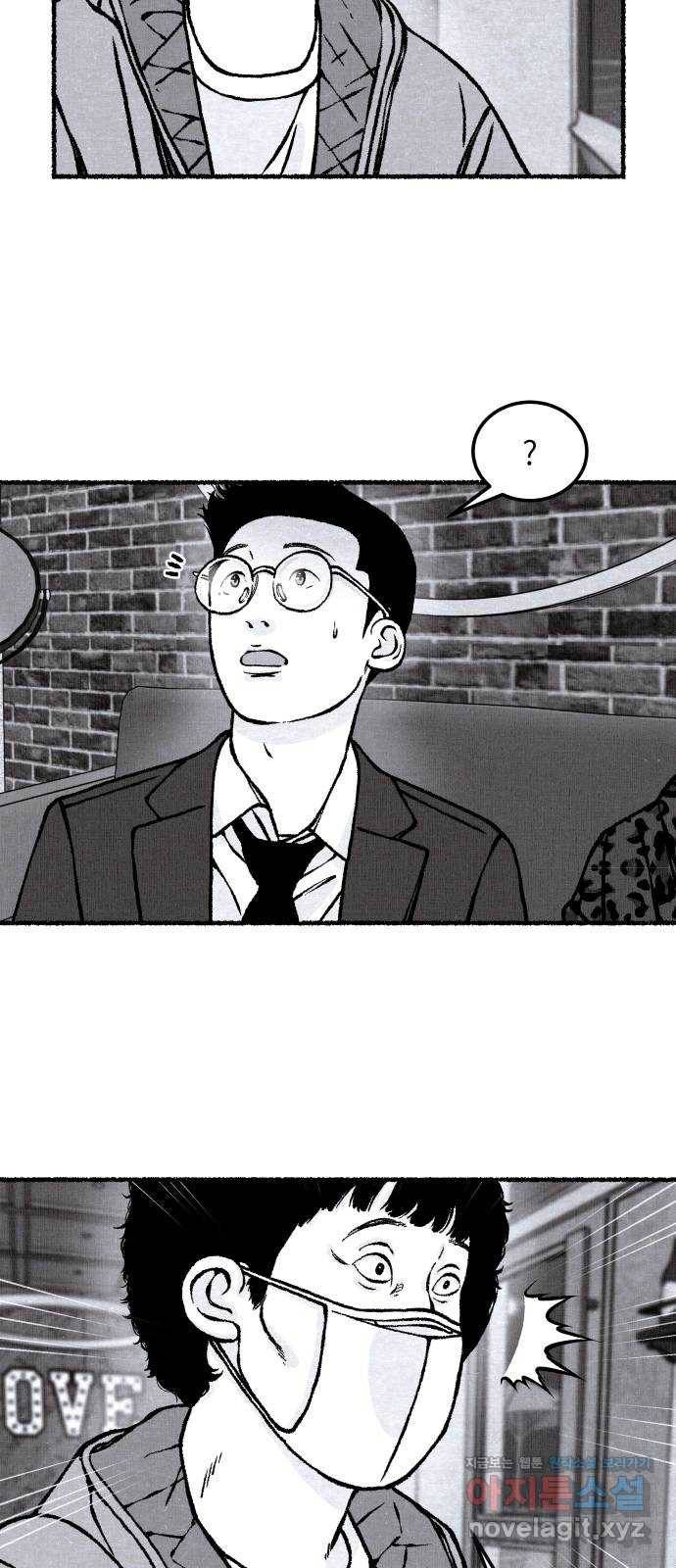 잿빛도 색이다 33화 29