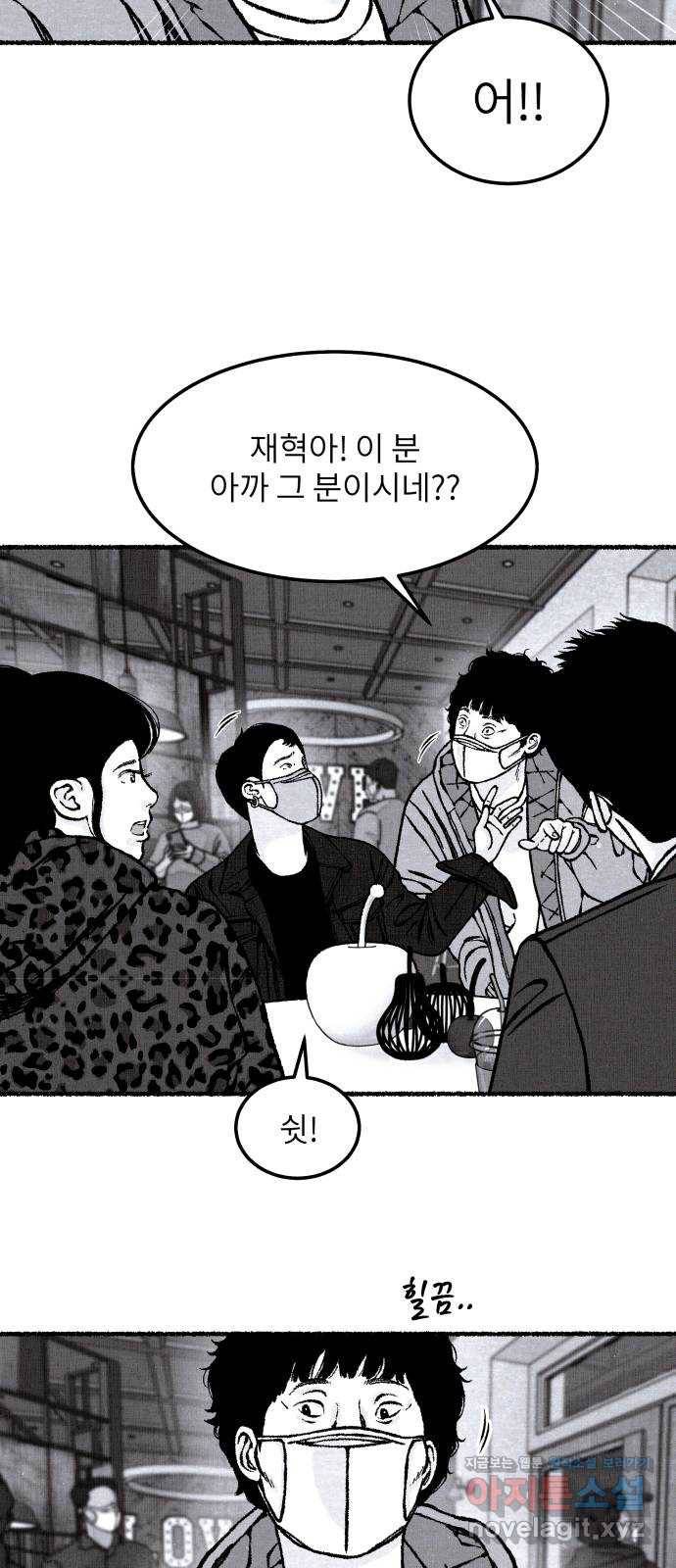잿빛도 색이다 33화 30