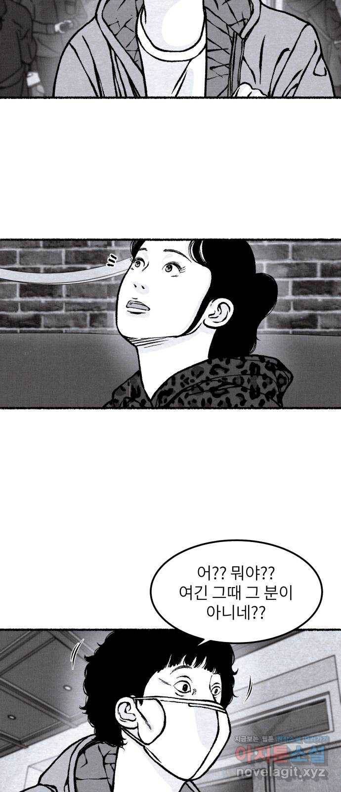 잿빛도 색이다 33화 31