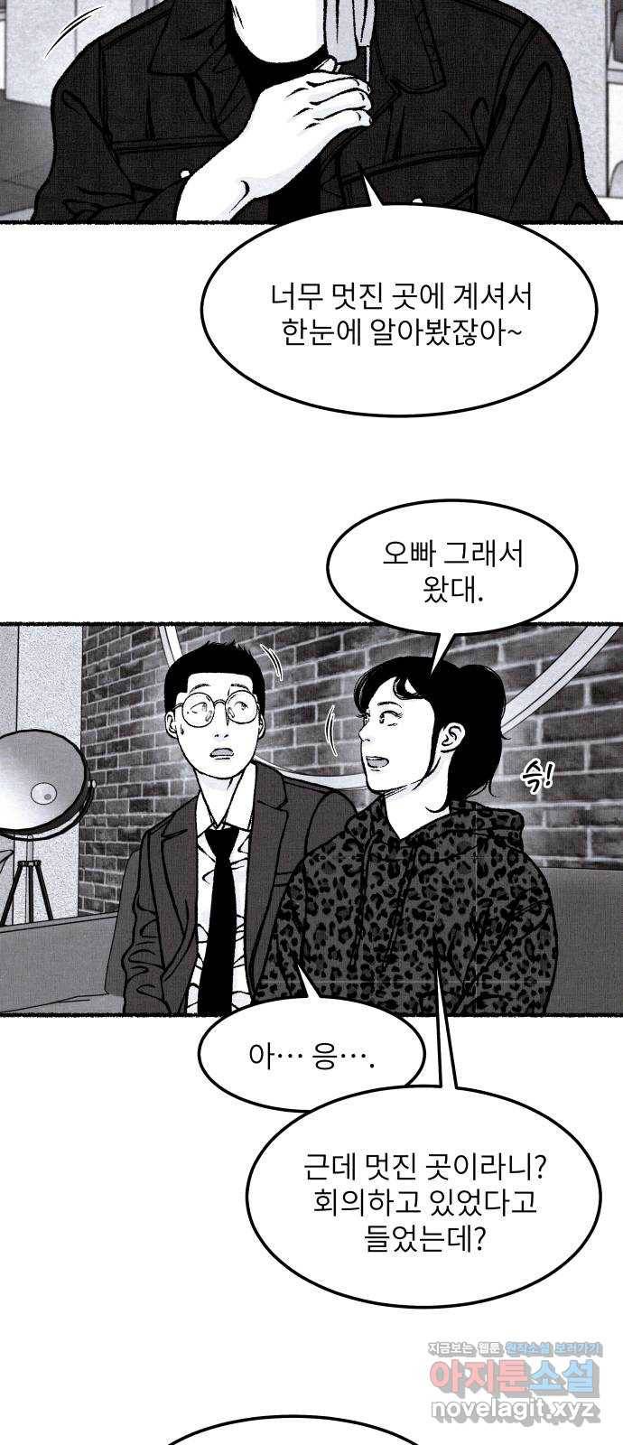 잿빛도 색이다 33화 35