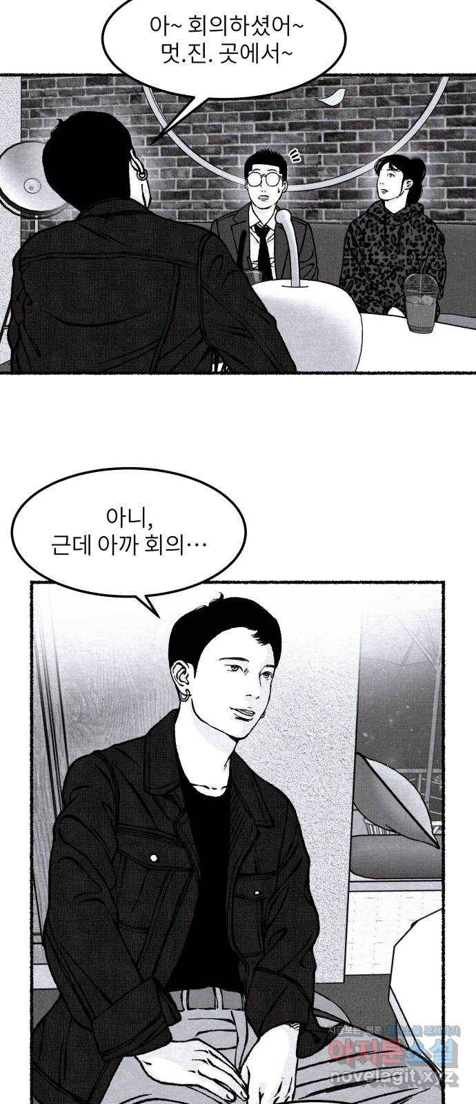 잿빛도 색이다 33화 36