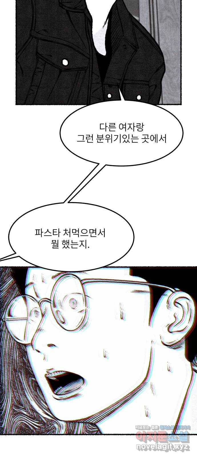 잿빛도 색이다 33화 48
