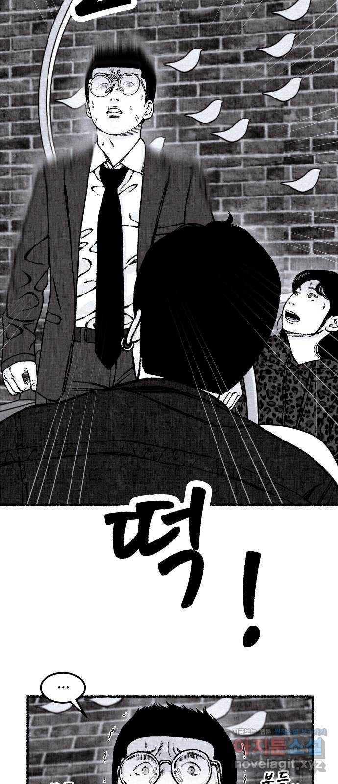 잿빛도 색이다 33화 50
