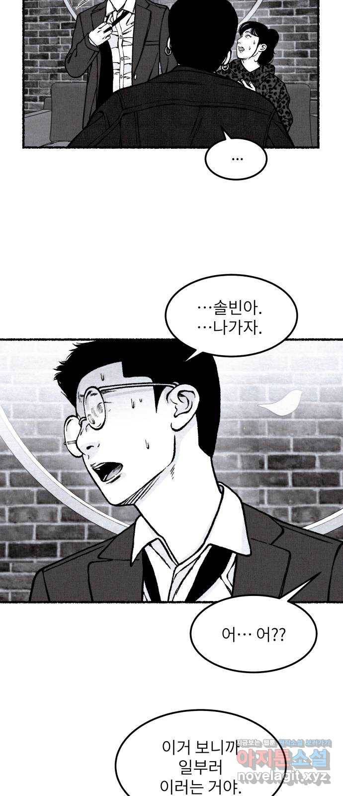 잿빛도 색이다 33화 59