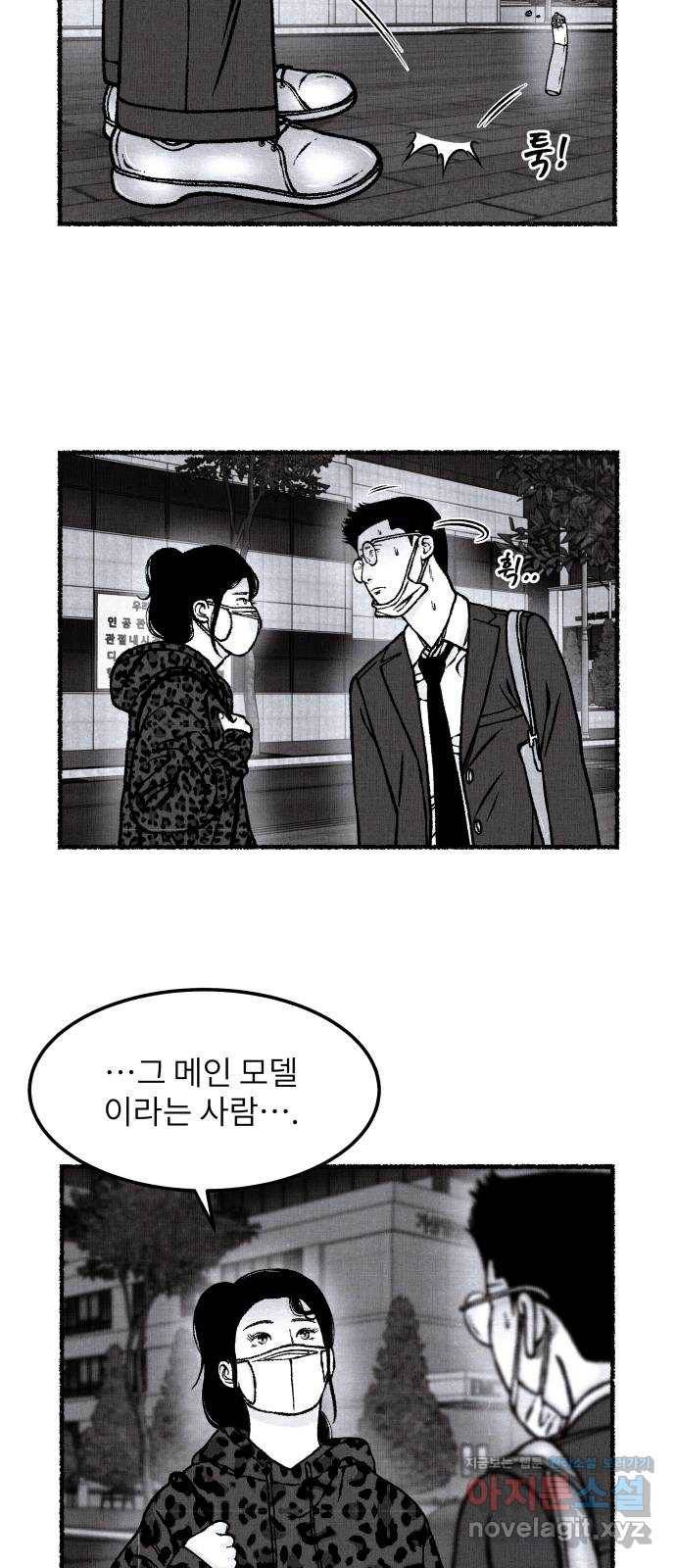 잿빛도 색이다 33화 65