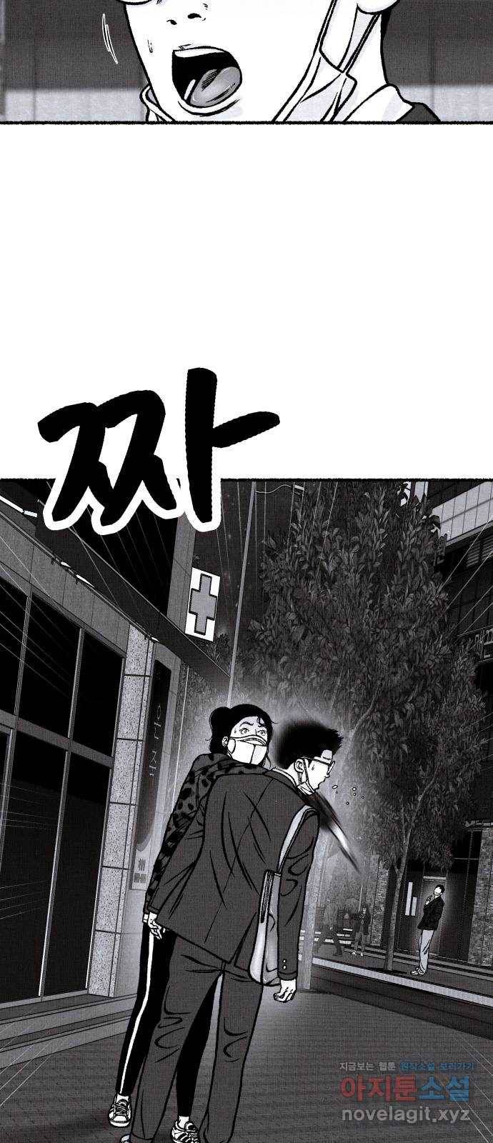 잿빛도 색이다 33화 69