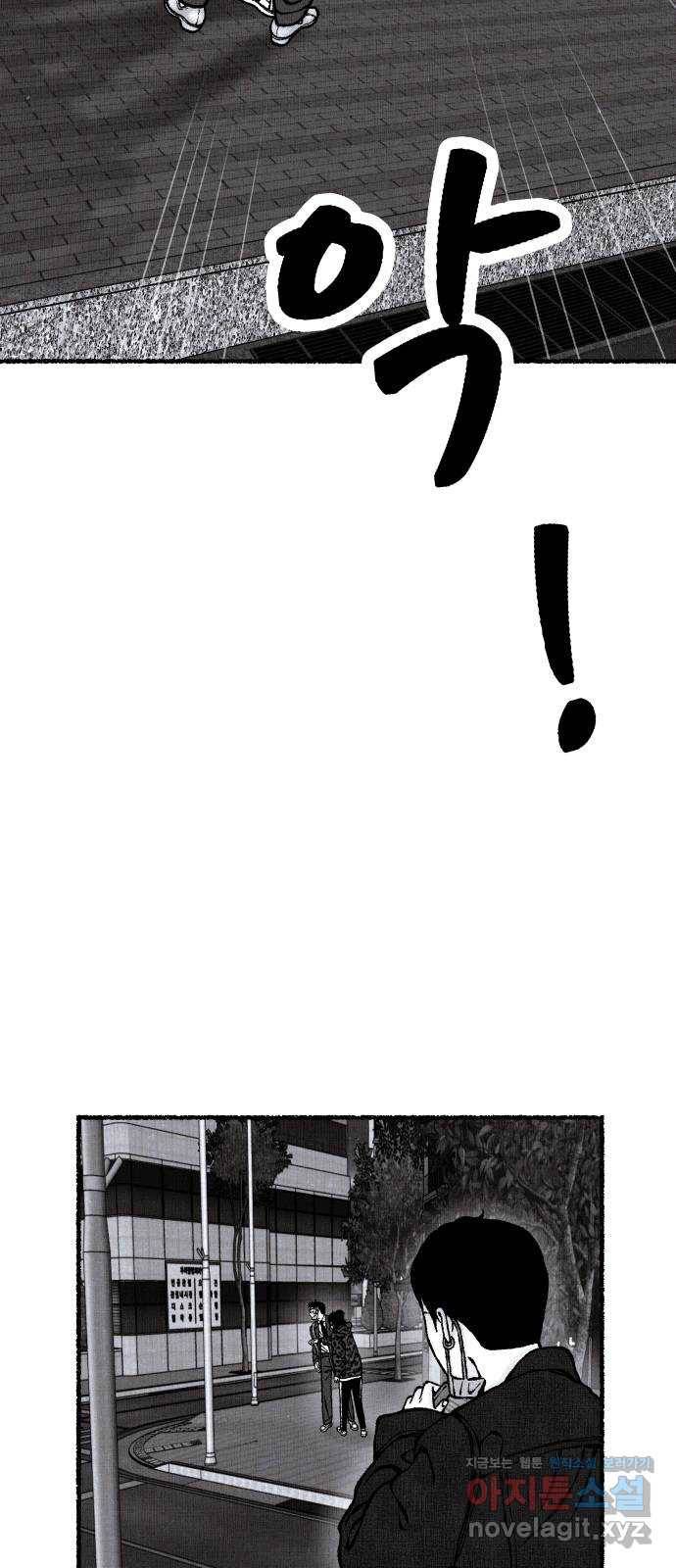 잿빛도 색이다 33화 70