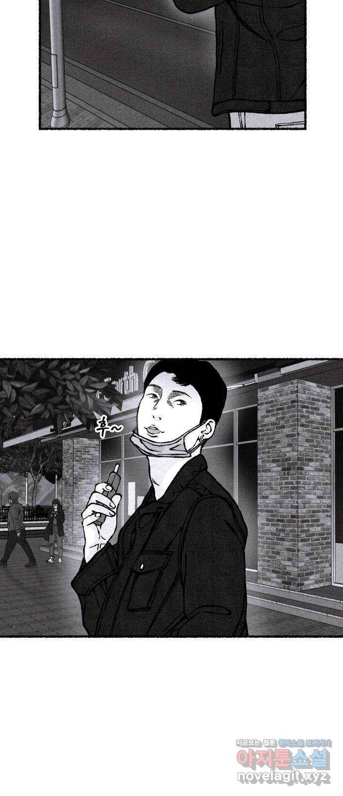 잿빛도 색이다 33화 71
