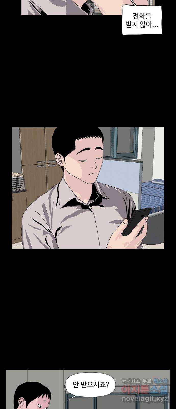 클로닝 11화 2