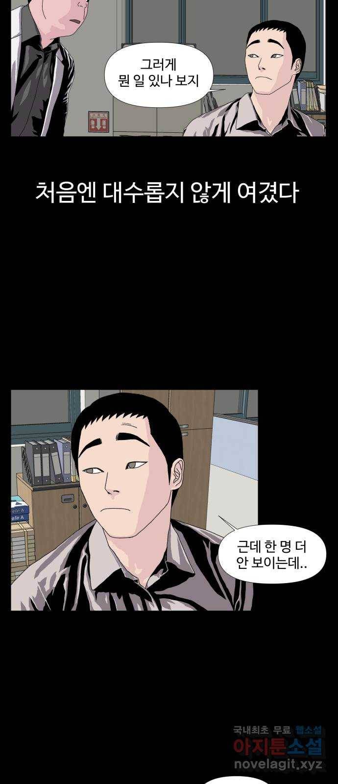 클로닝 11화 3