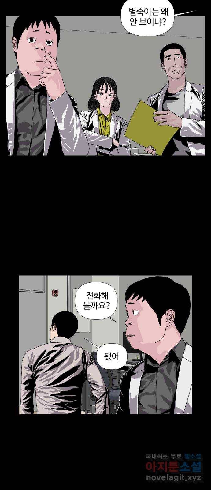 클로닝 11화 4